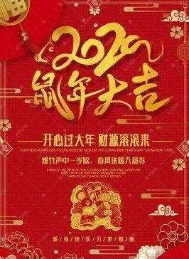 2020上海優(yōu)卓新年賀詞